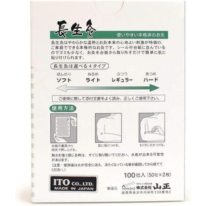 Chosei-Kyu-Ibuki Moxa (Box of 100) -1 Box