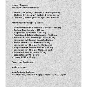 Japanese Gastrointestinal Supplement [Cabaginn] Α+ 300 Tablets