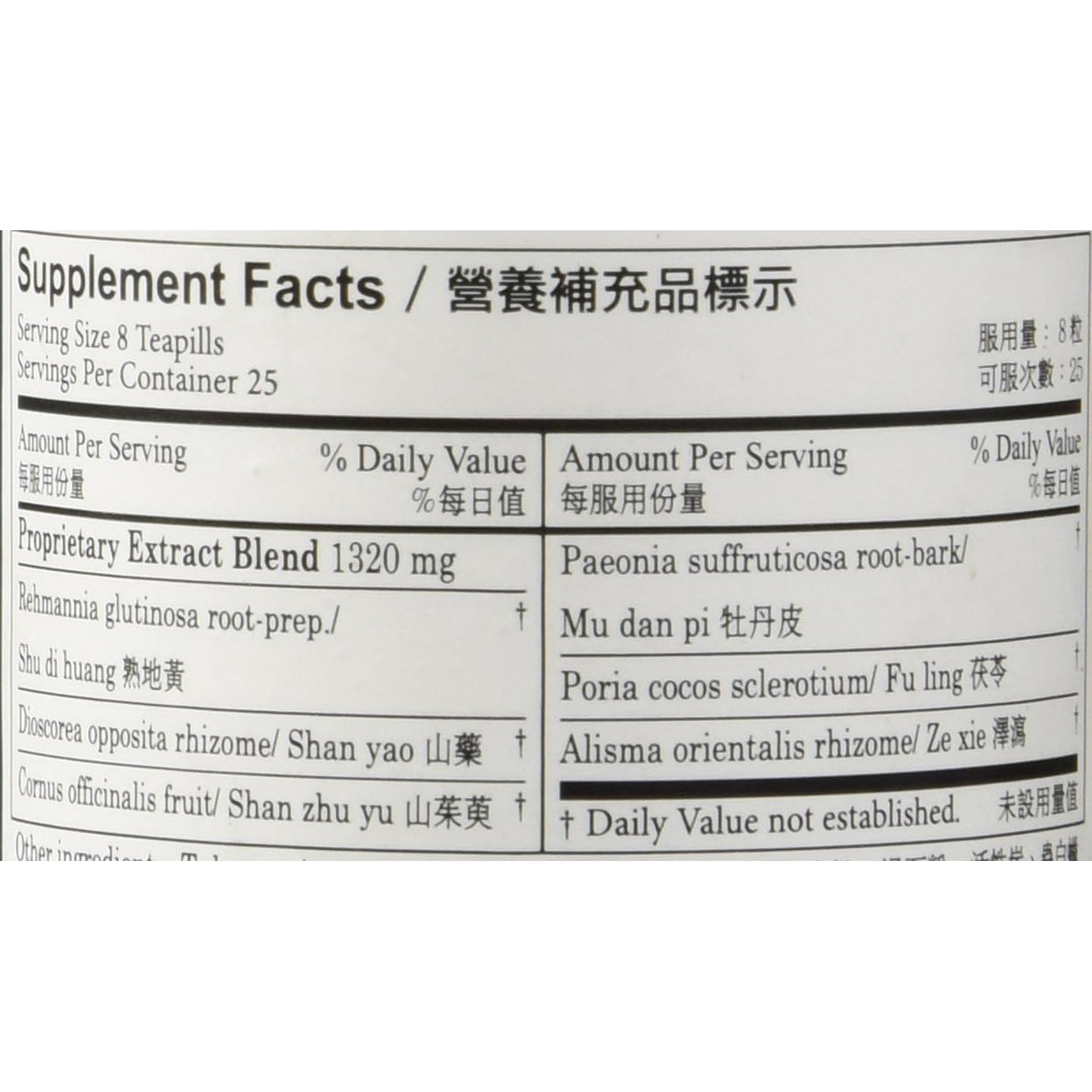 Six Flavor Teapills (Liu Wei Di Huang Wan), 200 Ct, Plum Flower