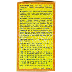 Yang Cheng Brand Gan Mao Ling 100 Tablets Bottle
